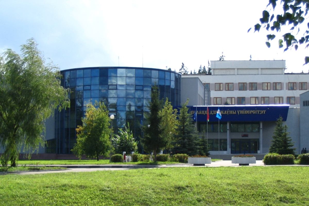 Внедрение 1С в Полоцком государственном университете имени Евфросинии Полоцкой