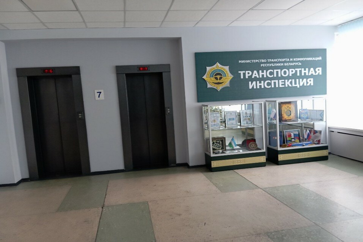 Внедрение 1С в Государственном учреждении "Транспортная инспекция Министерства транспорта и коммуникаций Республики Беларусь"