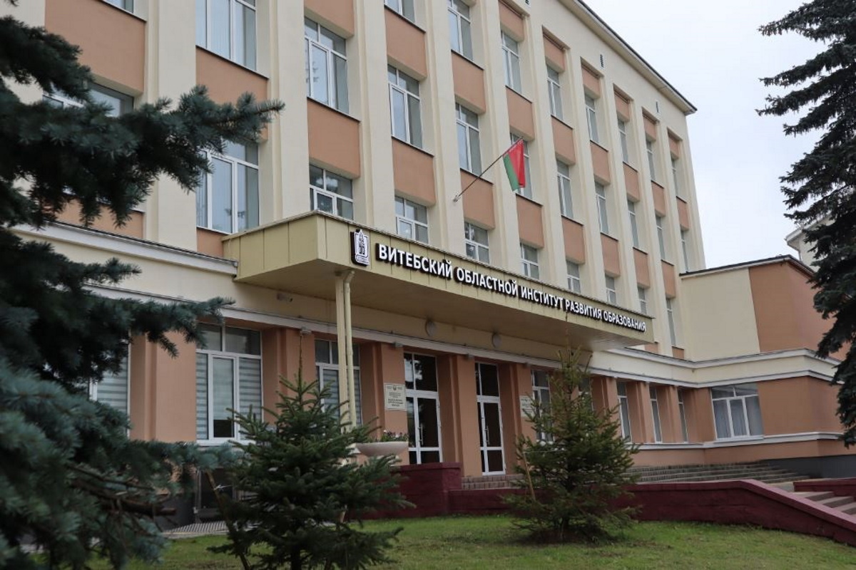 Внедрение 1С в Государственном учреждении дополнительного образования взрослых "Витебский областной институт развития образования"