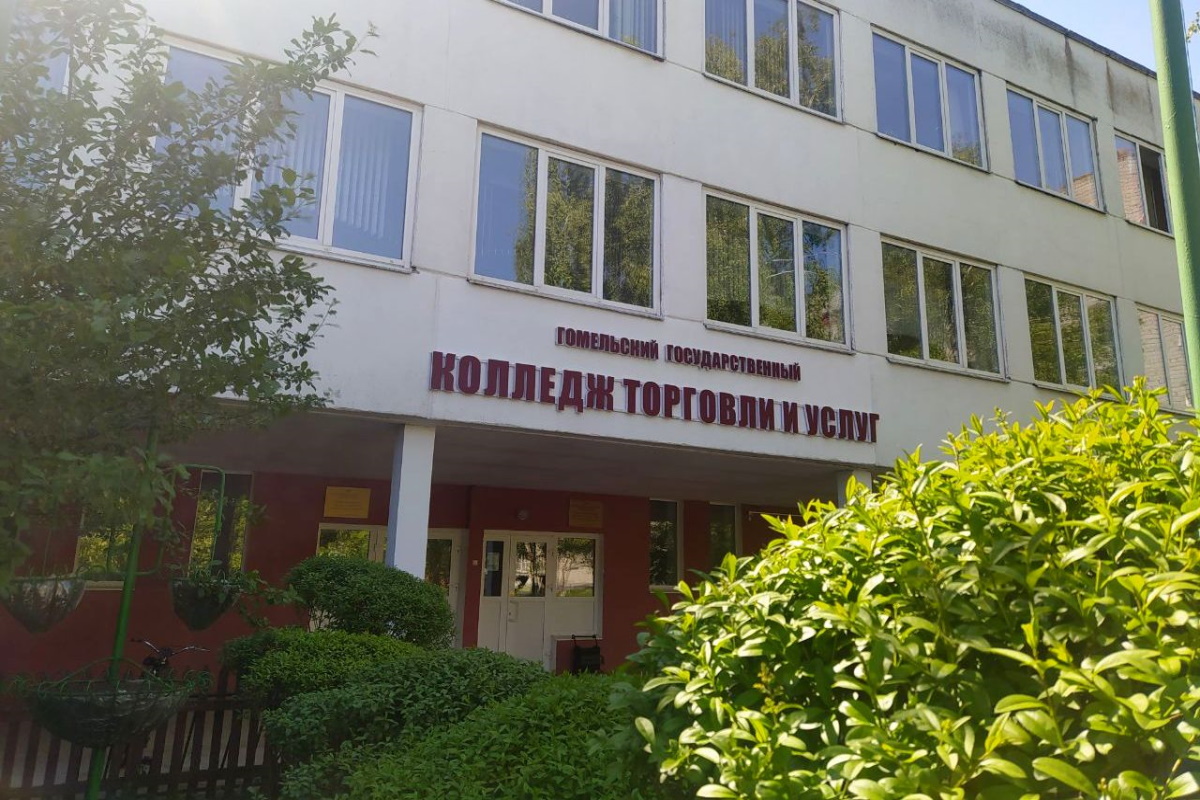 Внедрение 1С в Гомельском государственном колледже торговли и услуг