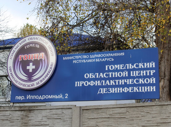 Центр имени гомельского. Инжиниринговый центр региональные системы волгоград. Региональный центр обработки информации рб. Региональный цод в г. Центр судебных экспертиз.