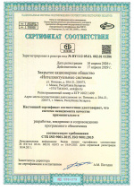 Сертификат СТБ ISO 9001-2015