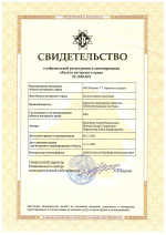 Свидетельство о депонировании «ИС:Бюджет 7.7. Зарплата и кадры»