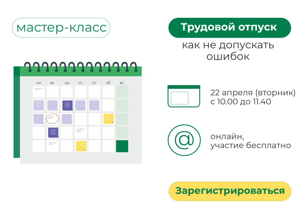 2025_otpusk.png 2025_otpusk.png