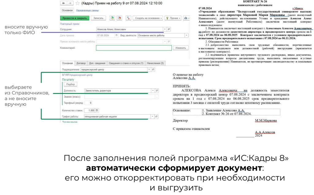 КЭДО: 3 шага, чтобы перейти на кадровый электронный документооборот