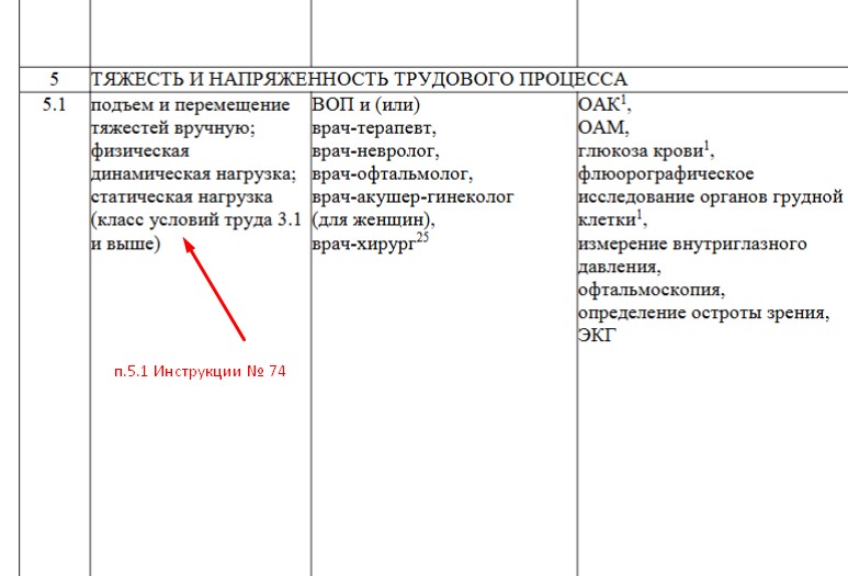 пункт Инструкции.jpg пункт Инструкции.jpg