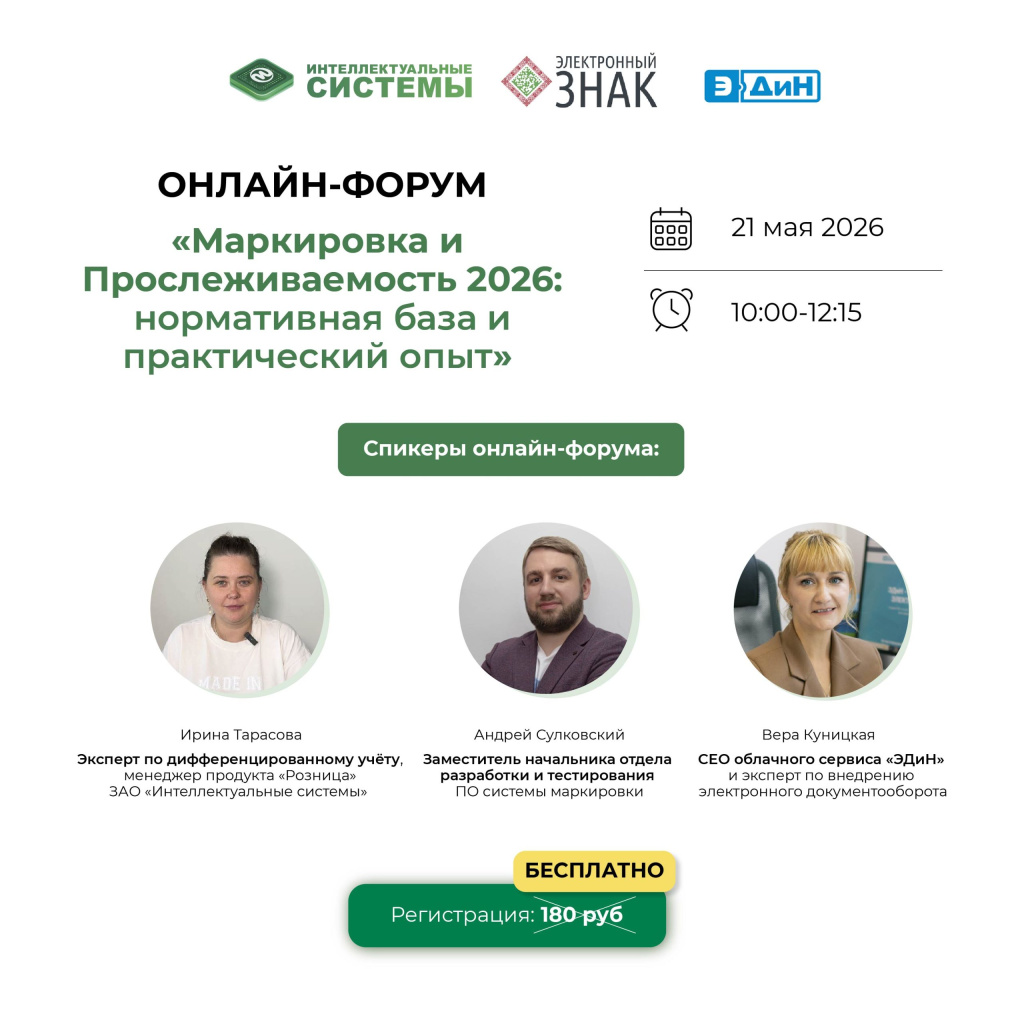 баннер-по-онлайн-форуму-с-электронным-знаком-и-эдином3