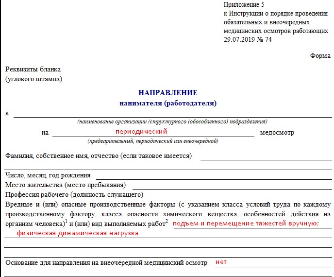 пример направления.jpg пример направления.jpg