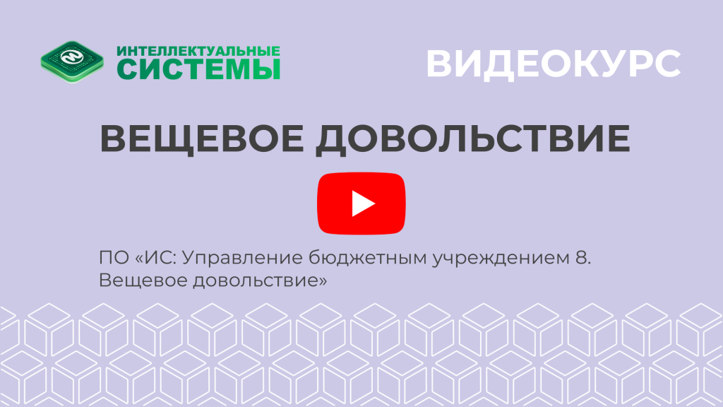 Вещевое довольствие.png