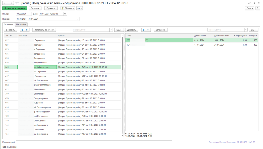 0107_Ввод НТ.png