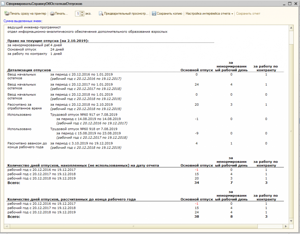 Screenshot_9.png Screenshot_9.png