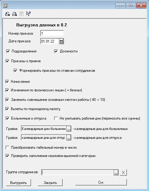 Выгрузка из 7.7.jpg