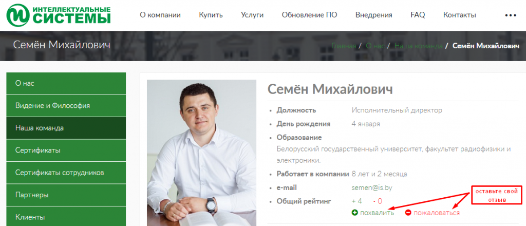 отзыв о работе сотрудника