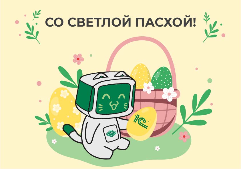 с пасхой открытка-02.jpg