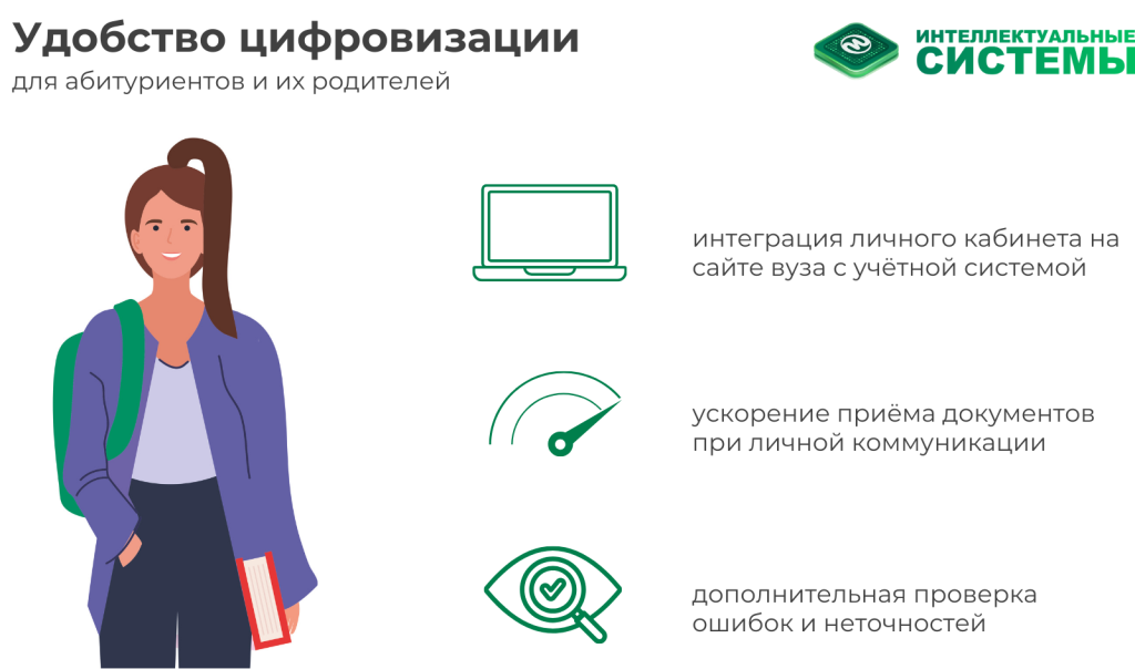 Удобство цифры для абитуриентов.png