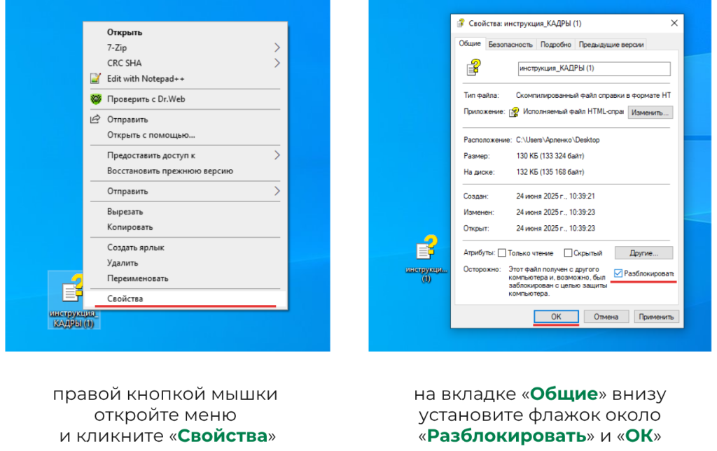 Инструкция по кадрам.png