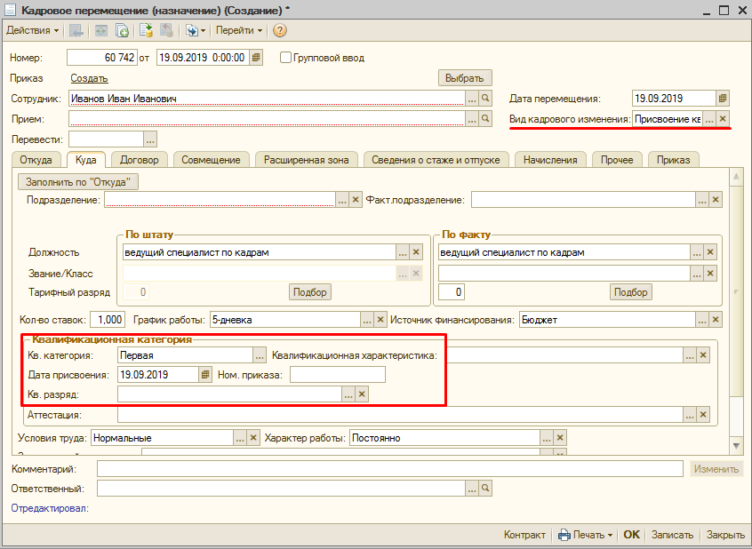 кадровое перемещение.png кадровое перемещение.png