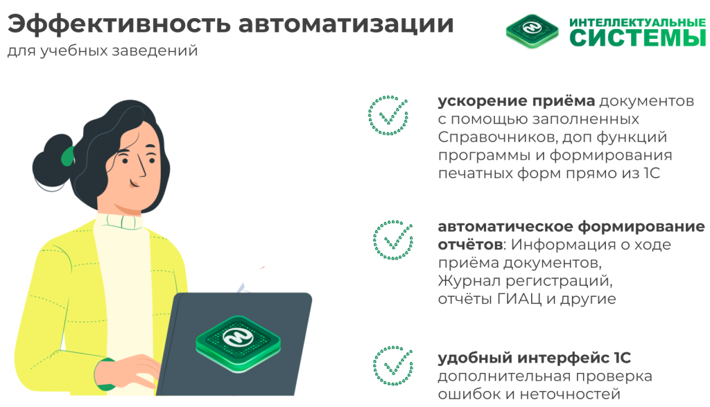 Эффективность для вуза.png