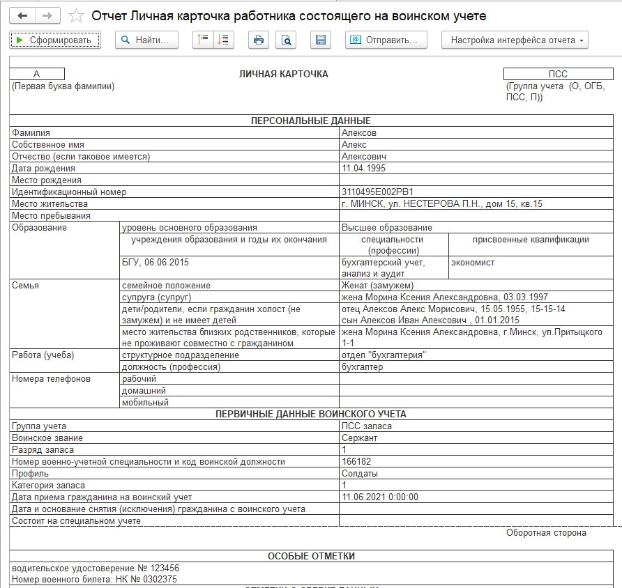 личная карточка.jpg