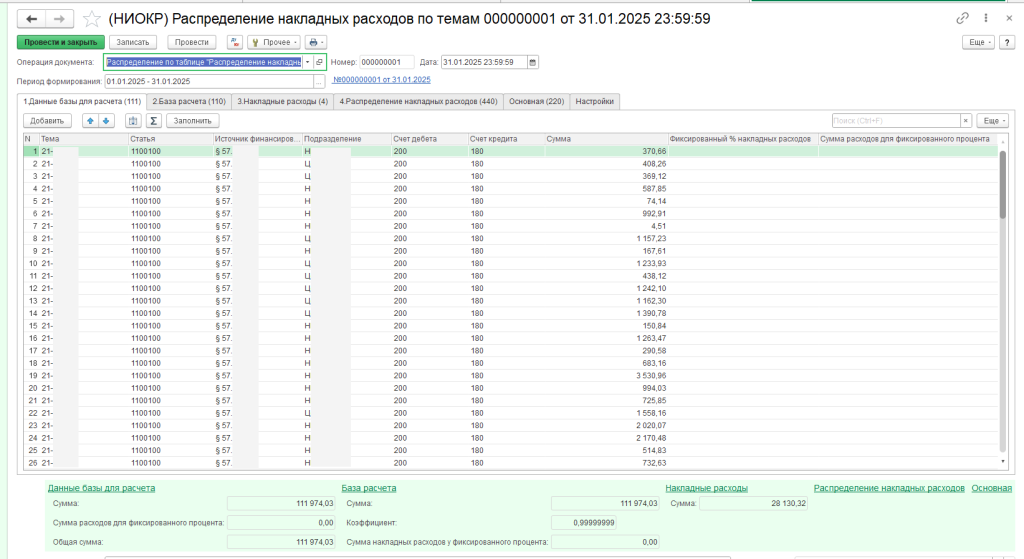 0107_Распределение НР.png