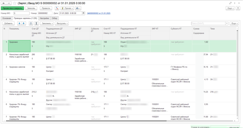 05_Ввод МО5.png