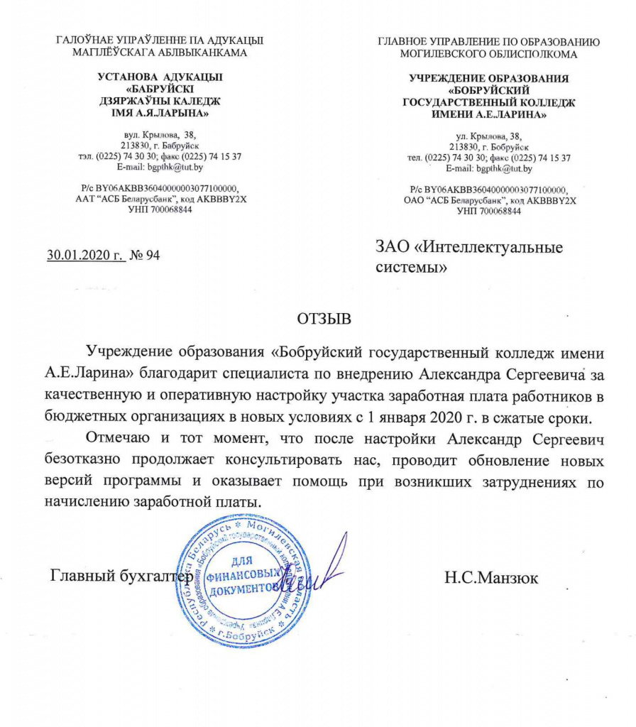 отзыв от ларина 1.jpg отзыв от ларина 1.jpg