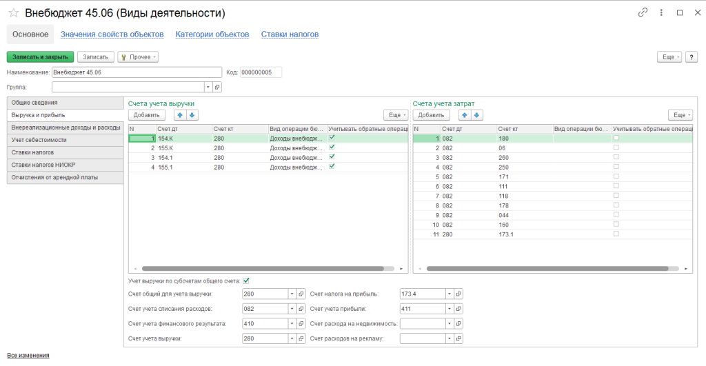 02_Вид деятельности.png