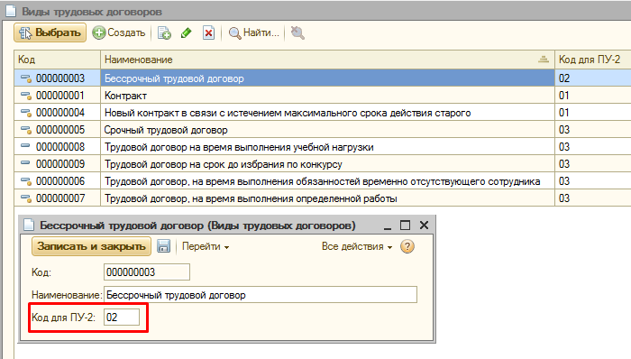 виды труд дог.png виды труд дог.png