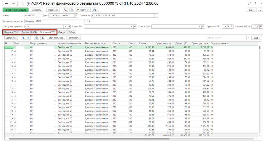 0107_Расчет ФР.png