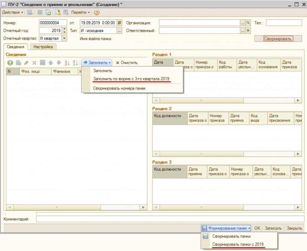 формир.png формир.png