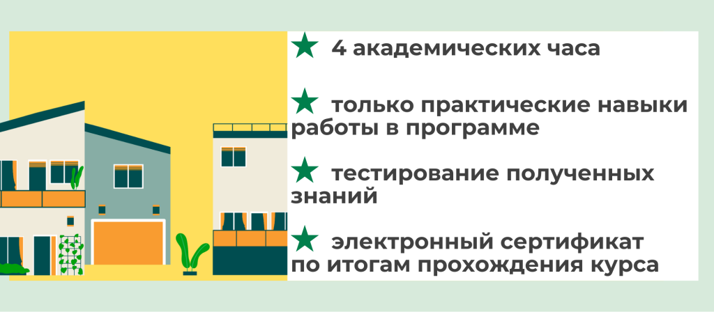 арендное жилье.png